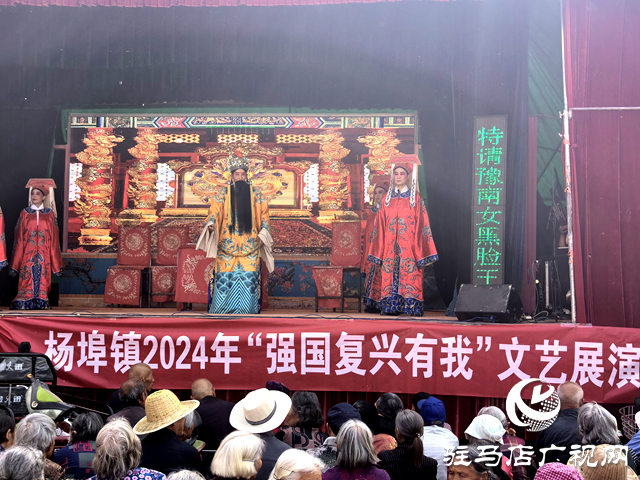 平輿縣楊埠鎮(zhèn)舉辦&ldquo;強國復興有我&rdquo;文藝展演