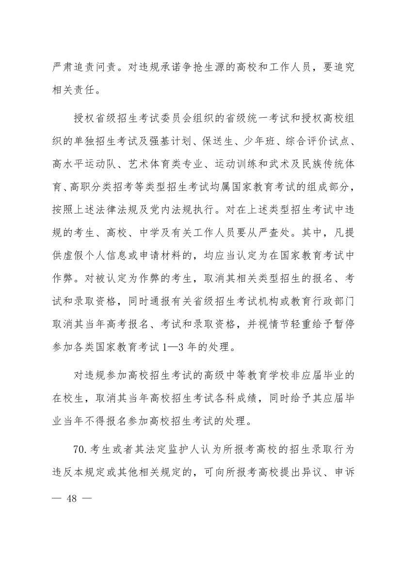 河南省2024年高考時間公布！附各批次志愿填報時間