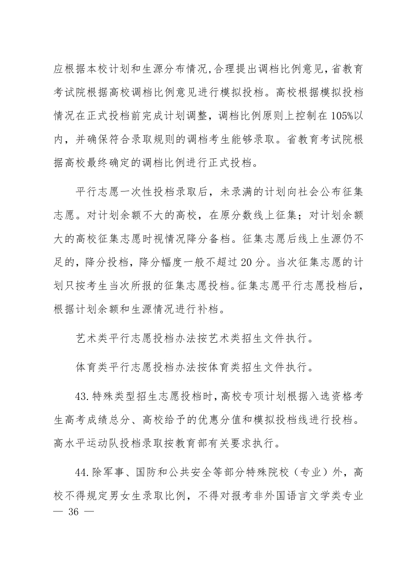 河南省2024年高考時間公布！附各批次志愿填報時間