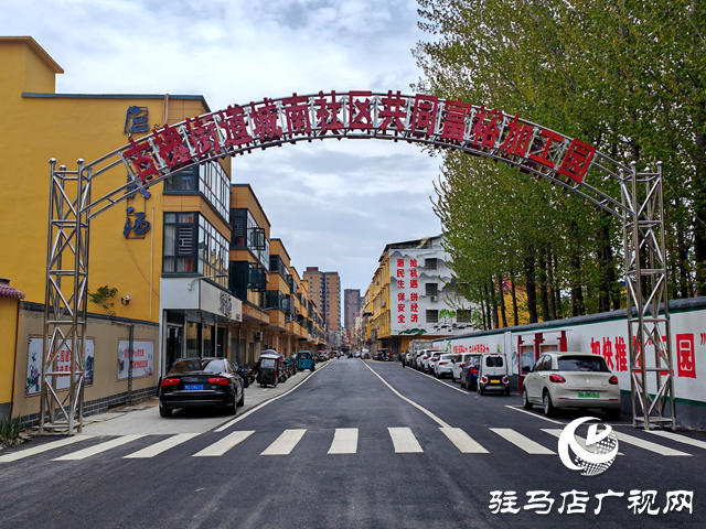 平輿縣：&ldquo;三園&rdquo;同構(gòu)助力縣域經(jīng)濟(jì)&ldquo;成高原&rdquo;