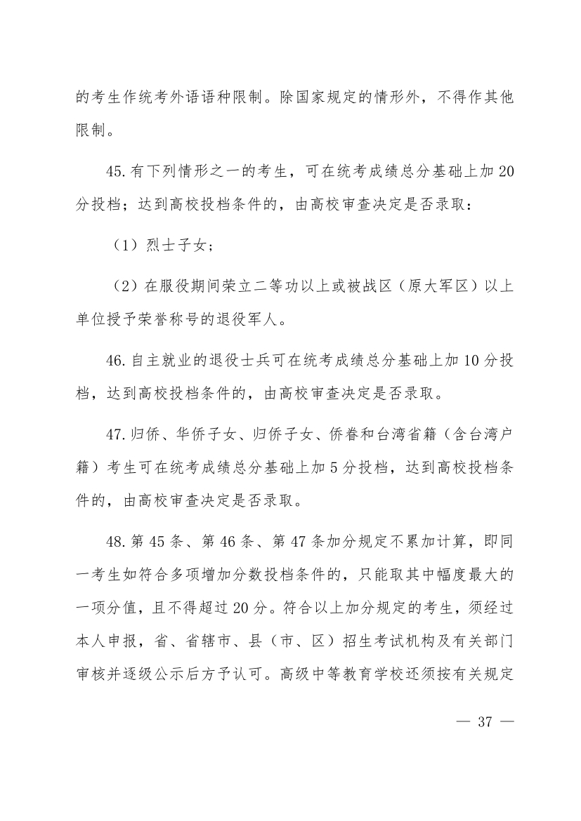 河南省2024年高考時間公布！附各批次志愿填報時間