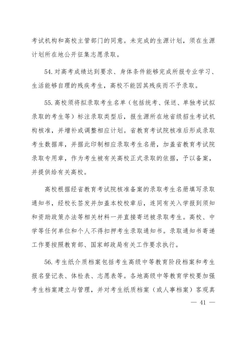 河南省2024年高考時間公布！附各批次志愿填報時間