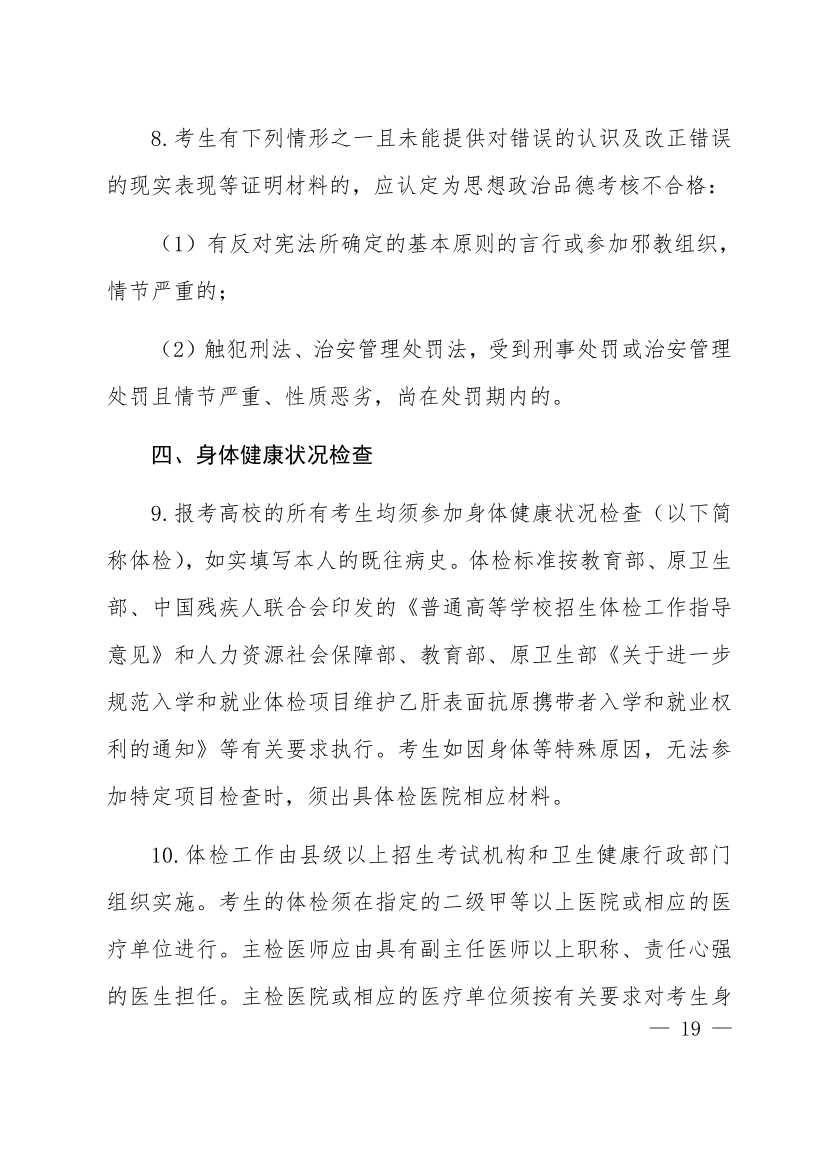 河南省2024年高考時間公布！附各批次志愿填報時間