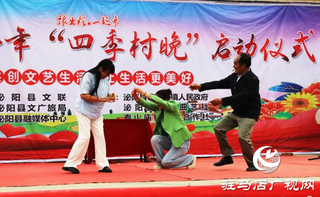 泌陽(yáng)縣：&ldquo;四季村晚&rdquo;活動(dòng)啟動(dòng) 點(diǎn)亮鄉(xiāng)村舞臺(tái)