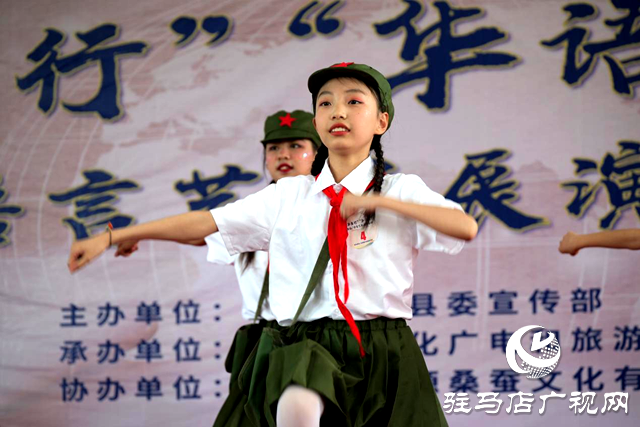 西平縣舉辦&ldquo;華舞行&rdquo;&ldquo;華語行&rdquo;青少年舞蹈、語言藝術(shù)展演活動