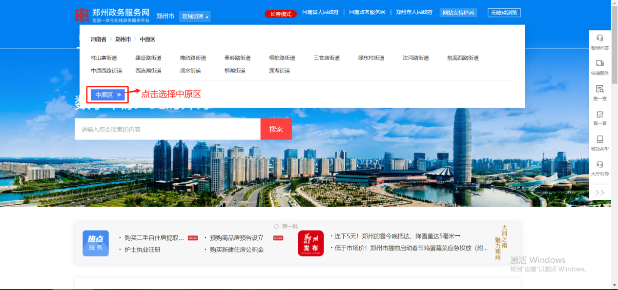 全省首推！申辦臨時(shí)占道證也可“電子化”