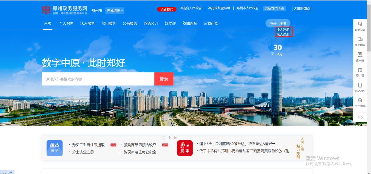 全省首推！申辦臨時(shí)占道證也可“電子化”