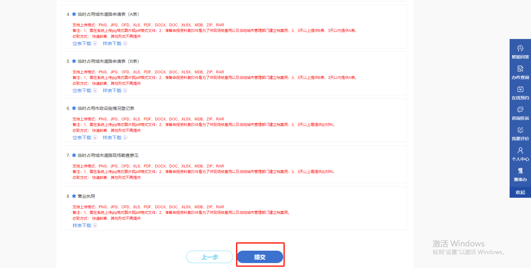 全省首推！申辦臨時(shí)占道證也可“電子化”