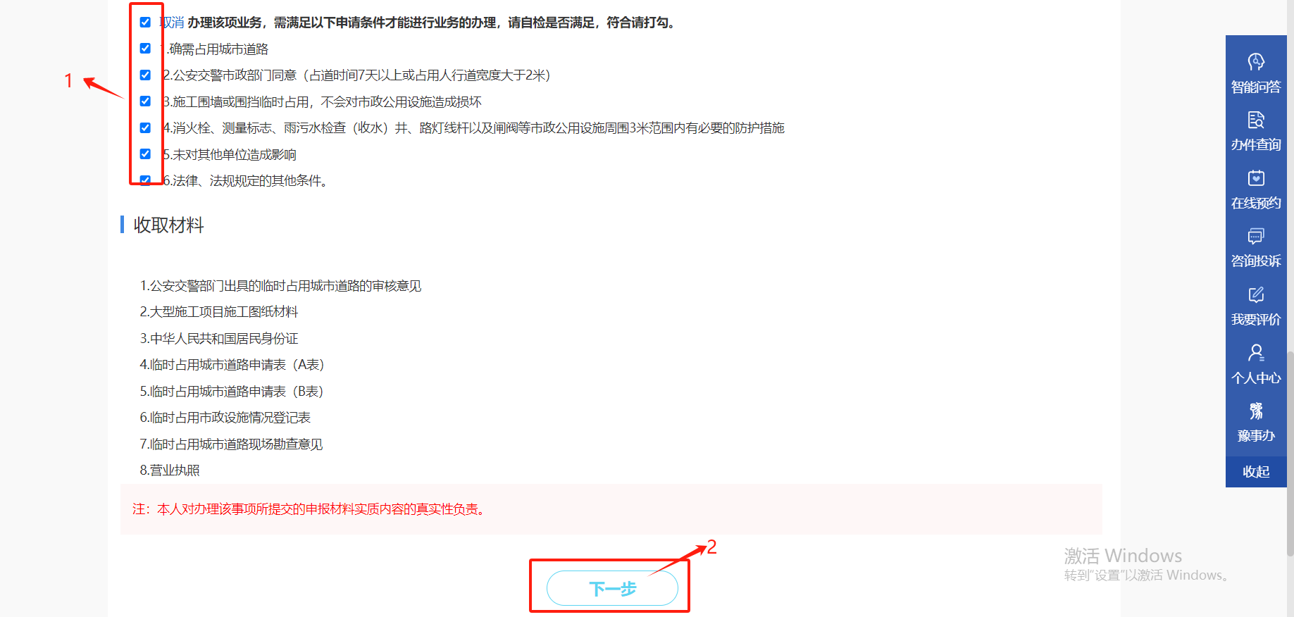 全省首推！申辦臨時(shí)占道證也可“電子化”