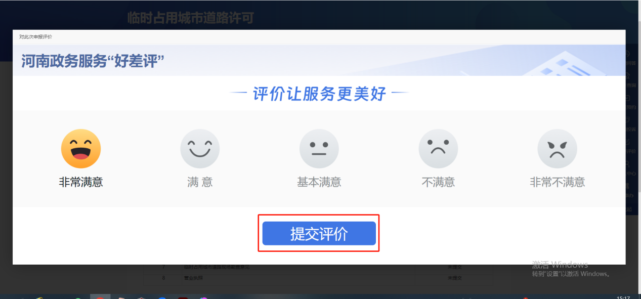 全省首推！申辦臨時(shí)占道證也可“電子化”