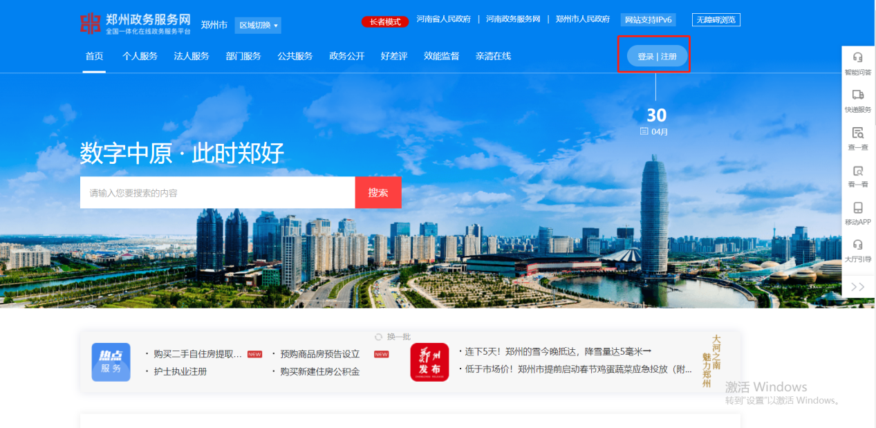 全省首推！申辦臨時(shí)占道證也可“電子化”