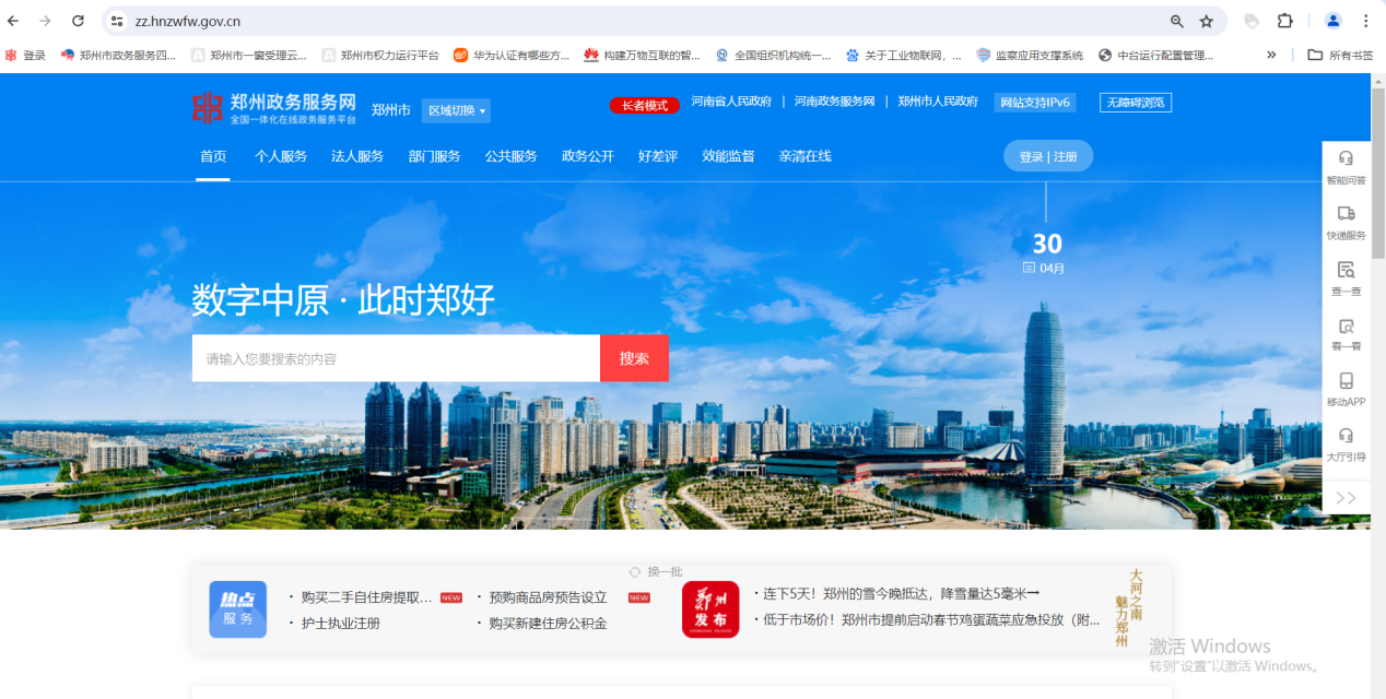 全省首推！申辦臨時(shí)占道證也可“電子化”