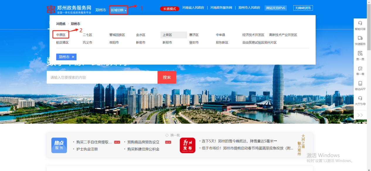 全省首推！申辦臨時(shí)占道證也可“電子化”