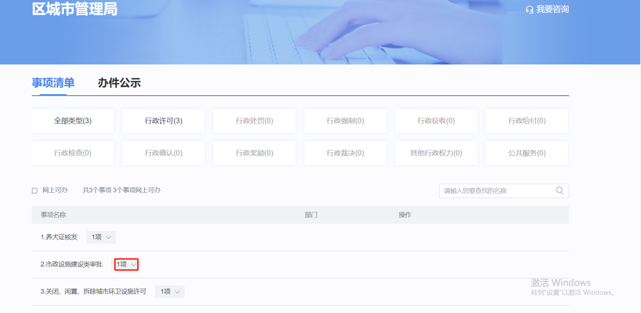 全省首推！申辦臨時(shí)占道證也可“電子化”