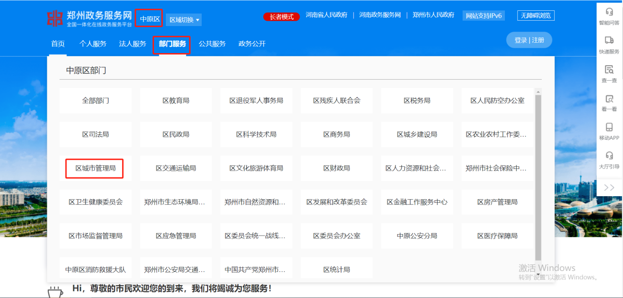 全省首推！申辦臨時(shí)占道證也可“電子化”