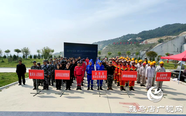 泌陽(yáng)縣象河鄉(xiāng)舉行&ldquo;2024年礦山區(qū)防汛應(yīng)急救援演練&rdquo;
