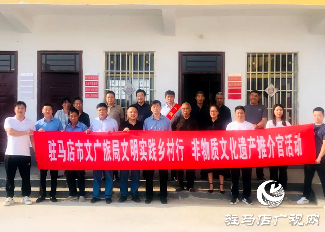 泌陽縣舉辦&ldquo;文明實踐鄉(xiāng)村行非遺推介官&rdquo;及&ldquo;非遺進鄉(xiāng)村&rdquo;活動