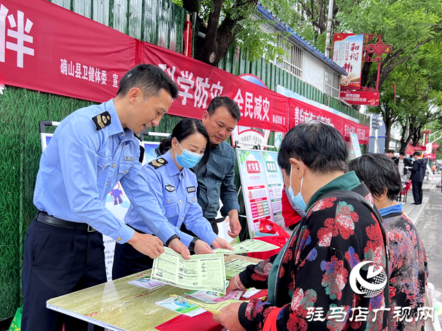 確山縣開(kāi)展防災(zāi)減災(zāi)日宣傳活動(dòng)
