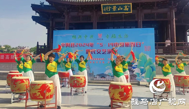 平輿縣舉辦&ldquo;5.19中國旅游日&rdquo;主題宣傳活動