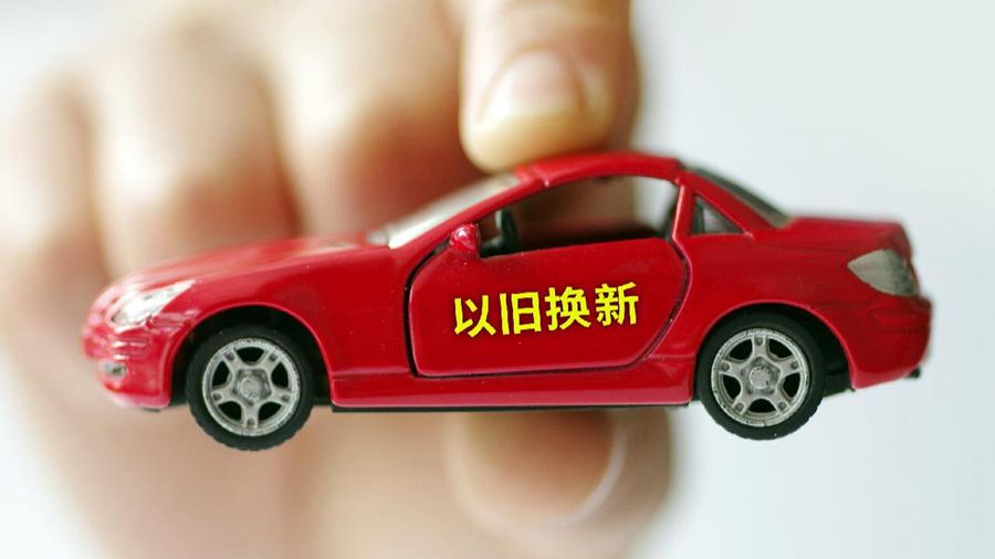 事關(guān)購(gòu)房、就醫(yī)、買車......多項(xiàng)民生福利密集出臺(tái)