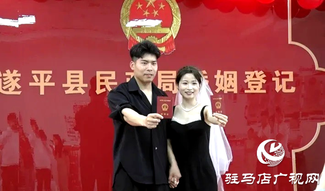 遂平縣:小滿節(jié)氣相遇情人節(jié) 新人扎堆領(lǐng)證迎美好