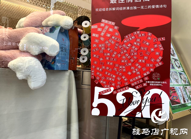 駐馬店：&ldquo;520&rdquo;甜蜜經(jīng)濟(jì)迅速升溫