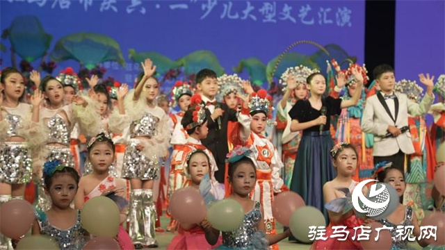 駐馬店市舉行2024年慶&ldquo;六一&rdquo;少兒大型文藝匯演