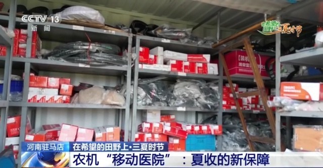 農(nóng)機“移動醫(yī)院”、追農(nóng)機跑的工程師……這兒的夏收有點不一樣