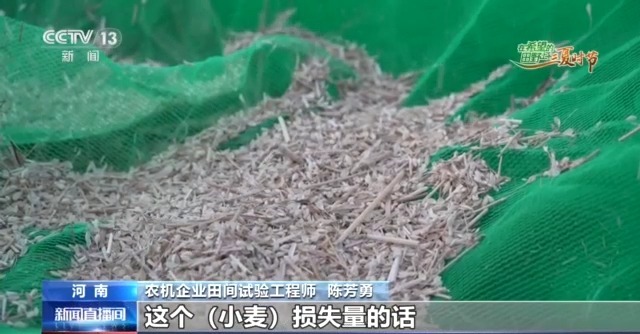 農(nóng)機“移動醫(yī)院”、追農(nóng)機跑的工程師……這兒的夏收有點不一樣