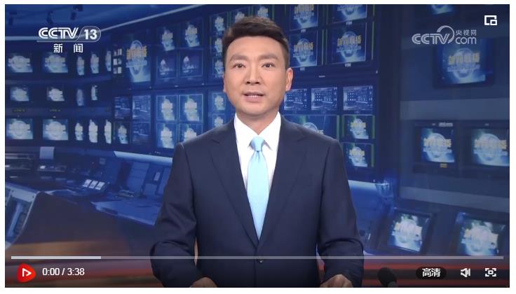 【央視快評】為實現(xiàn)高水平科技自立自強、建設(shè)世界科技強國作出新的更大貢獻