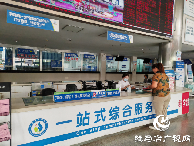 平輿縣人民醫(yī)院:醫(yī)保“刷臉”支付讓群眾就醫(yī)結(jié)算更便捷