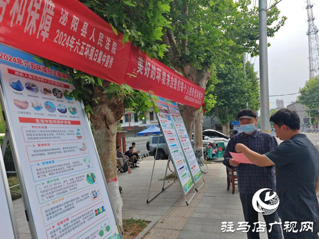 泌陽縣人民法院開展六五環(huán)境日普法宣傳活動