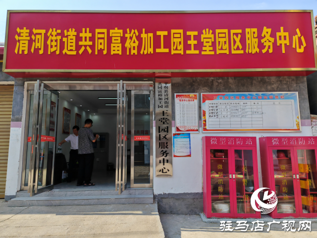 平輿縣清河街道王堂社區(qū):依托黨建聯(lián)動(dòng)“雙提升” 按下項(xiàng)目建設(shè)“快進(jìn)鍵” 助推鄉(xiāng)村振興“新引擎”