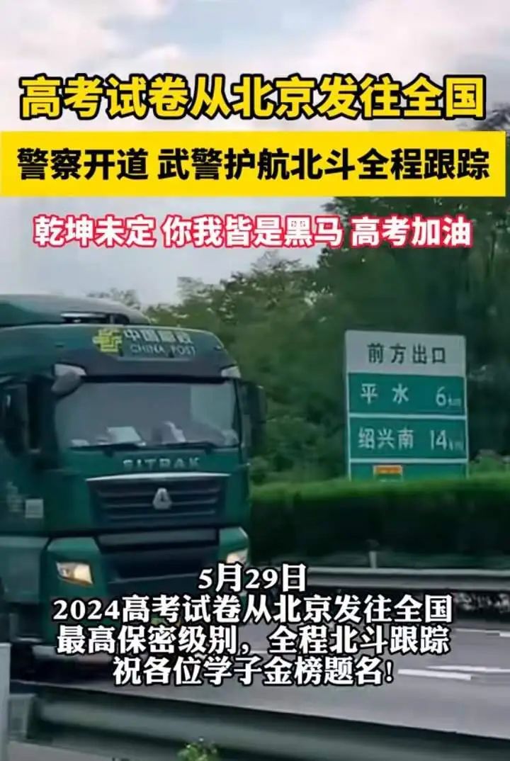 高考想作弊？“黑科技”不答應(yīng)！