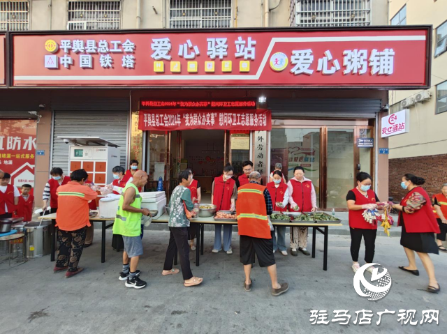 平輿縣開展&ldquo;我為群眾辦實事&rdquo;慰問環(huán)衛(wèi)工文明實踐活動