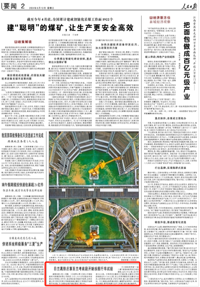 央媒看河南 | 關(guān)注河南應(yīng)對高溫、抗旱保苗等內(nèi)容