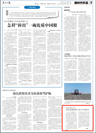 央媒看河南 | 關(guān)注河南應(yīng)對高溫、抗旱保苗等內(nèi)容