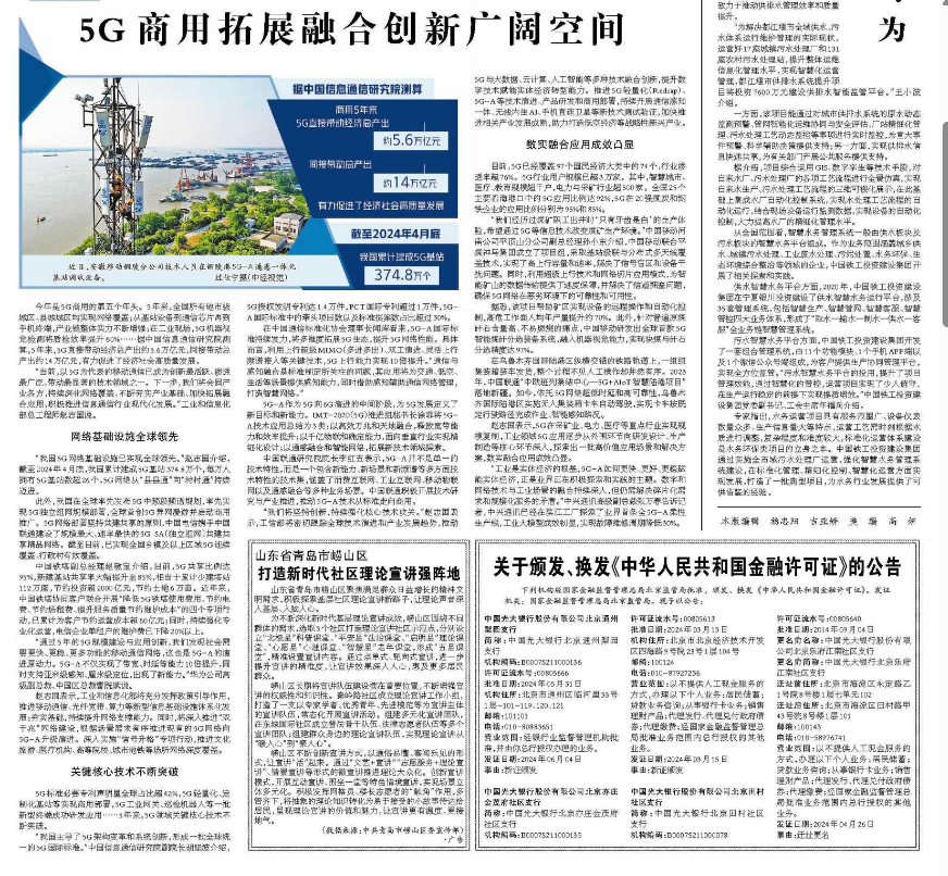 央媒看河南 | 關(guān)注河南應(yīng)對高溫、抗旱保苗等內(nèi)容