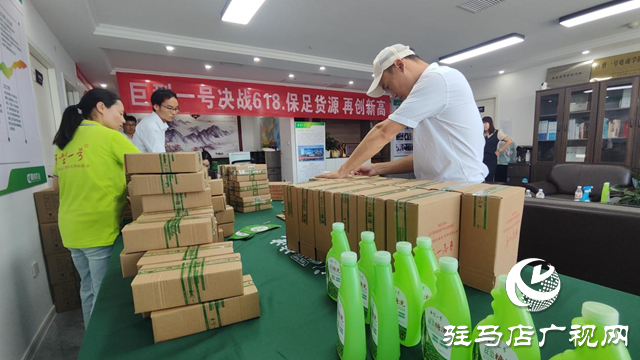 駐馬店市晨鐘生物科技有限公司:備戰(zhàn)“618”全力沖刺年中消費高峰