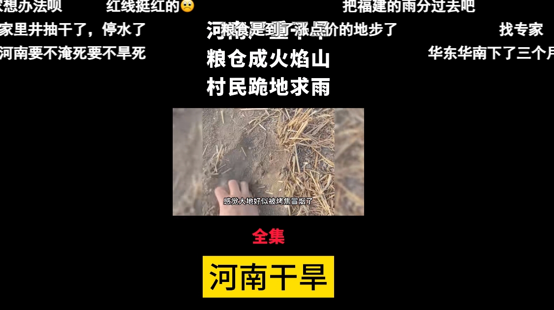 河聲｜排除雜音、全力以赴，下好抗旱救災(zāi)這盤棋