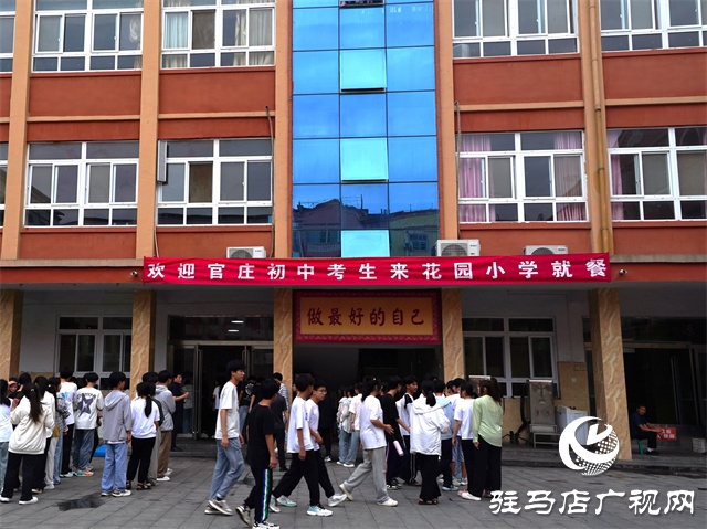 泌陽(yáng)縣花園小學(xué)為官莊鎮(zhèn)考生連續(xù)十年免費(fèi)提供愛(ài)心餐