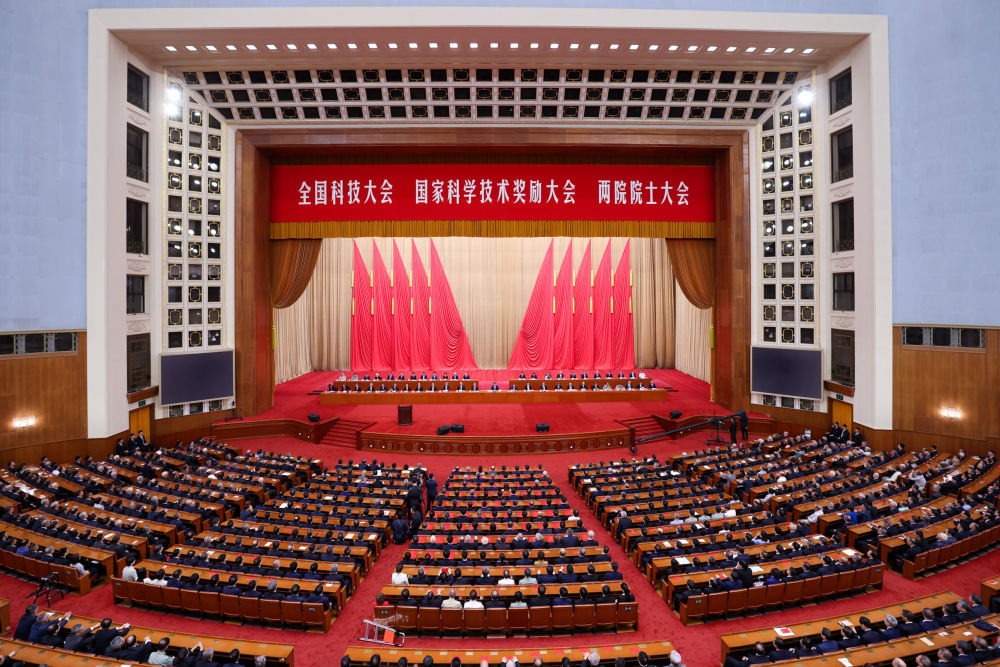 全國(guó)科技大會(huì)、國(guó)家科學(xué)技術(shù)獎(jiǎng)勵(lì)大會(huì)、兩院院士大會(huì)在京召開(kāi)