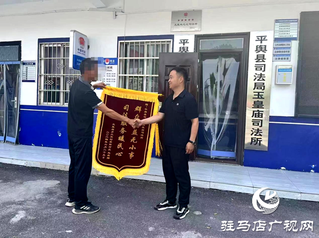 平輿縣司法局玉皇廟司法所：教育幫扶有溫度 矯正對象不&ldquo;憂薪&rdquo;