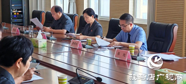 遂平縣:檢察長列席審委會 依法履職促進司法公正