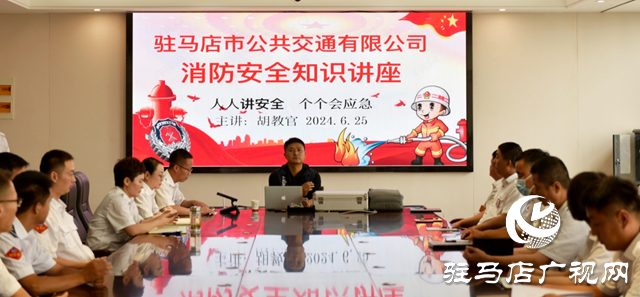 駐馬店市公交公司開(kāi)展消防安全知識(shí)培訓(xùn)