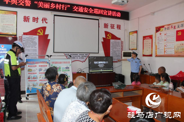 平輿交警&ldquo;美麗鄉(xiāng)村行&rdquo;交通安全巡回宣講活動走進前店村