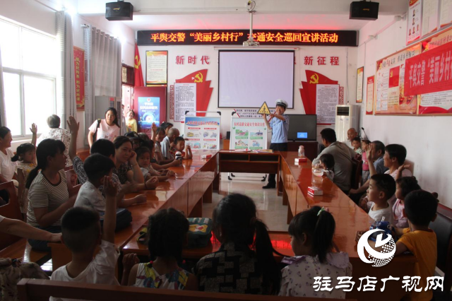 平輿交警&ldquo;美麗鄉(xiāng)村行&rdquo;交通安全巡回宣講活動走進前店村