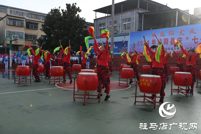 泌陽縣舉辦2024年慶&ldquo;七一&rdquo;文體節(jié)目展演交流活動