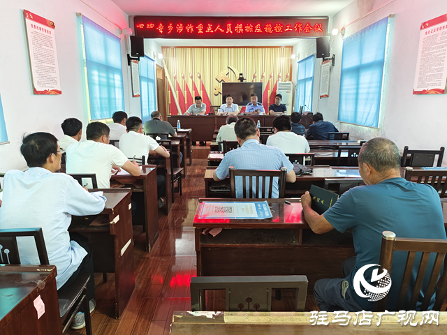 泌陽縣下碑寺鄉(xiāng)落實(shí)&ldquo;三大抓手&rdquo;勸返滯留境外涉詐重點(diǎn)人員