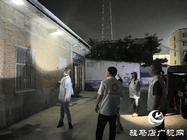 確山縣盤龍街道生產(chǎn)街社區(qū)：夜間志愿巡邏 點亮群眾  &ldquo;平安燈&rdquo;